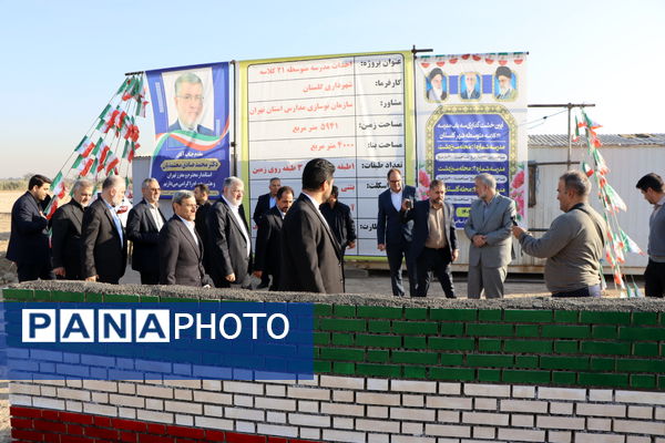 خشت گذاری ۲ مدرسه در ناحیه یک شهرستان بهارستان