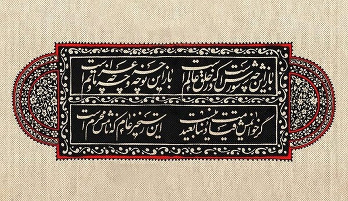 محتشم،صاحب بیتی که نسل‌ها خوانده‌اند