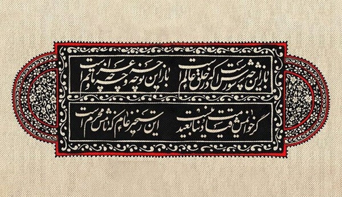 محتشم،صاحب بیتی که نسل‌ها خوانده‌اند