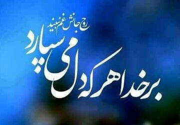 آرامش،نیرویی درون برای مقابله با جهان بیرون 
