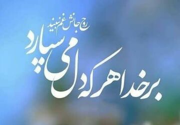 آرامش،نیرویی درون برای مقابله با جهان بیرون 