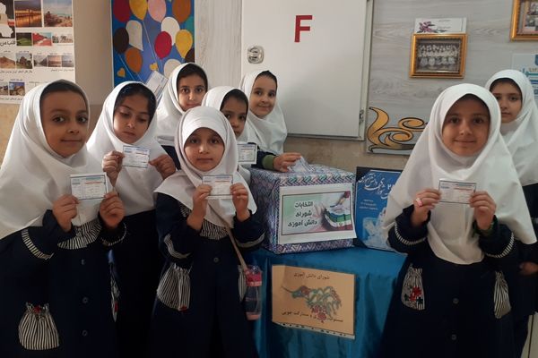 رأی ما ، آینده ما