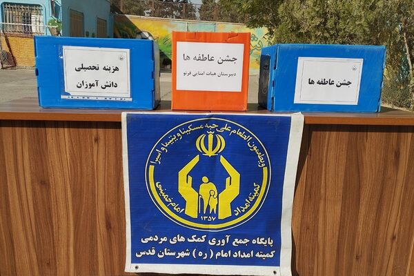 جشن عاطفه ها در مدرسه پسرانه فرنو،روزی پر از مهربانی و همدلی