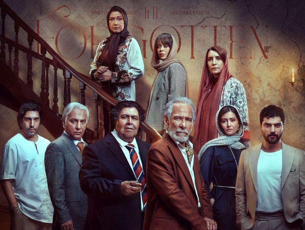 آغاز پخش سریال «از یاد رفته» در شبکه نمایش خانگی