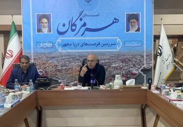 دهمین جلسه شورای آموزش و پرورش هرمزگان