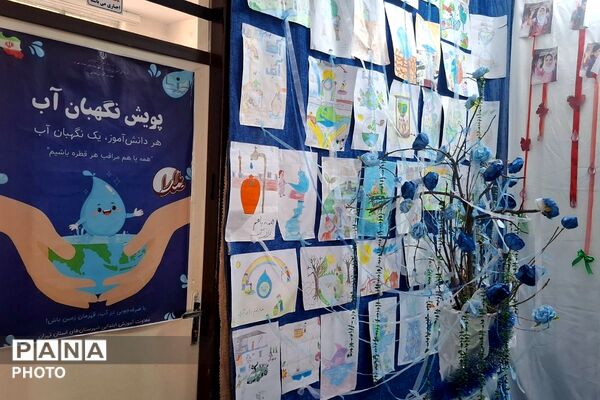 اجرای پویش آموزشی «نگهبان آب» در مدارس قدس با همکاری سازمان آبفای غرب تهران