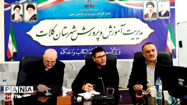 نشست شورای اداری آموزش و پرورش شهرستان کلات با محوریت پروژه مهر 