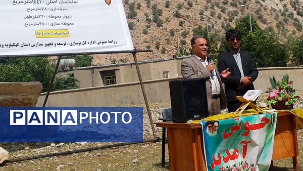 آیین کلنگ‌زنی مدرسه 12 کلاسه در دیشموک 