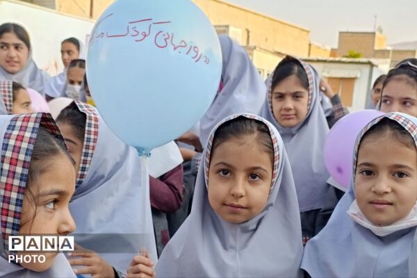 جشن رنگ و نشاط در آیین روز جهانی کودک