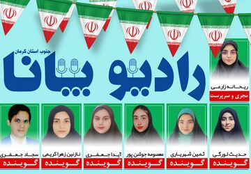 روزی سرنوشت ‌ساز برای ایران