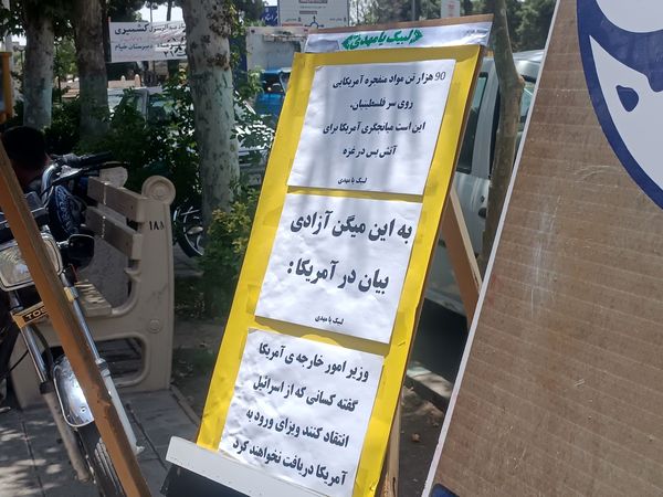 سه شنبه‌های مهدوی در امامزاده غریب نیشابور 
