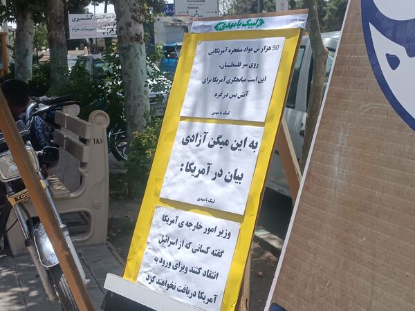 سه شنبه‌های مهدوی در امامزاده غریب نیشابور 