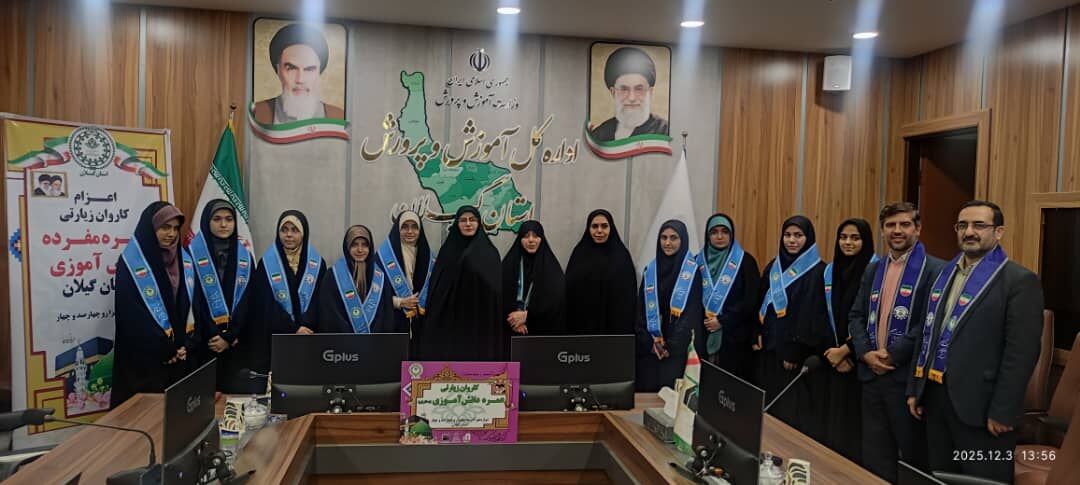 اعزام دانش‌آموزان دختر گیلانی به سفر حج