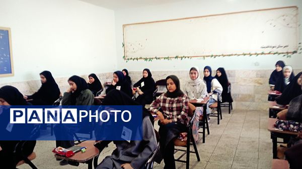 برگزاری آزمون میان پایه نمونه در کاشمر