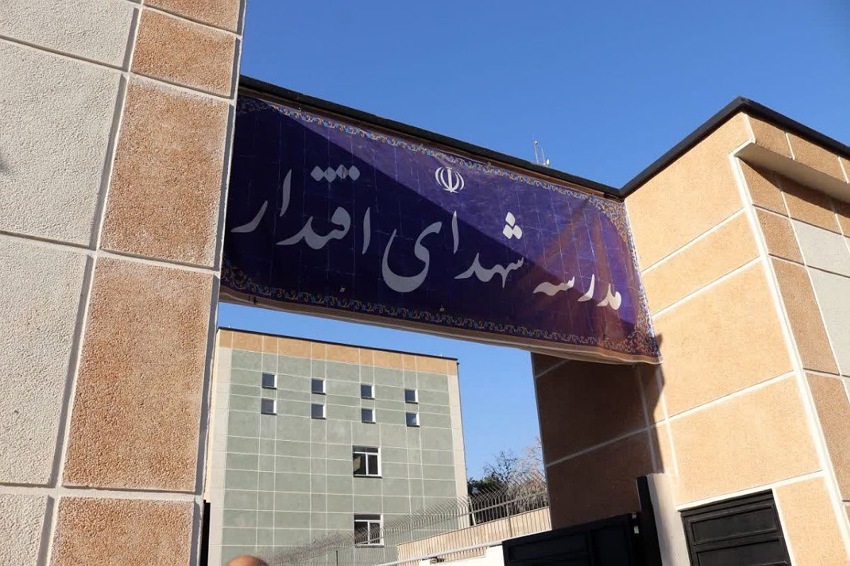 آیین افتتاحیه مدارس «شهدای غزه» و «شهدای اقتدار» در شهرستان قدس