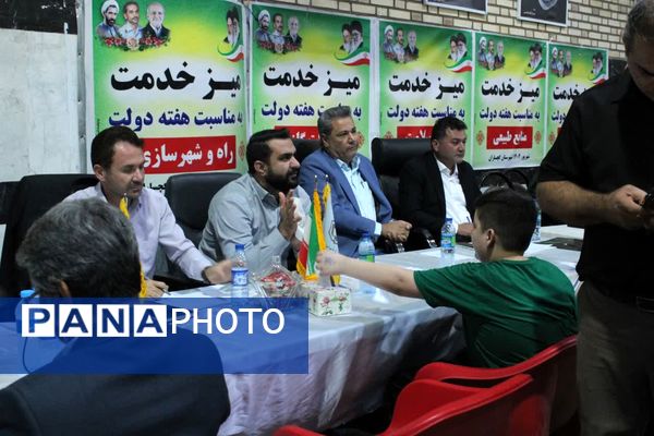 برپایی میز خدمت در گچساران