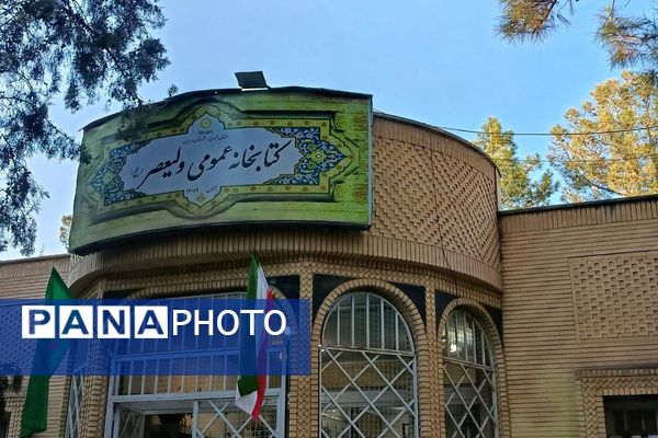  بازدید هدفمند دانش‌آموزان ورامینی از کتابخانه عمومی