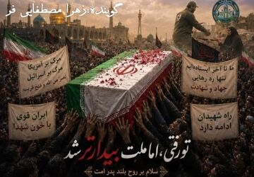 باید برخاست، شعاری که اتحاد نوجوانان را رغم زد