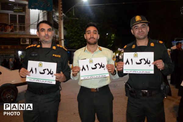 میعادِ پلاک ۸۱ با شبِ ۸۱