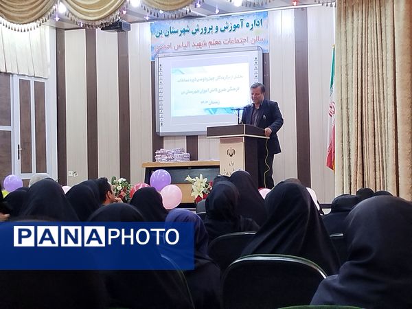 تجلیل از برگزیدگان مسابقات فرهنگی و هنری بن