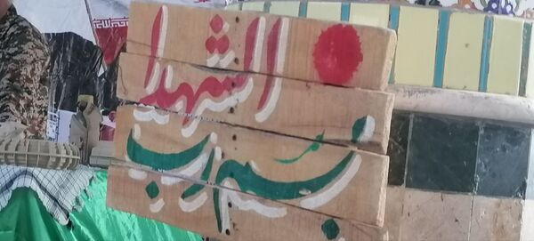 تشییع پیکر شهید گمنام در گلزار شهدای شهر بار نیشابور 