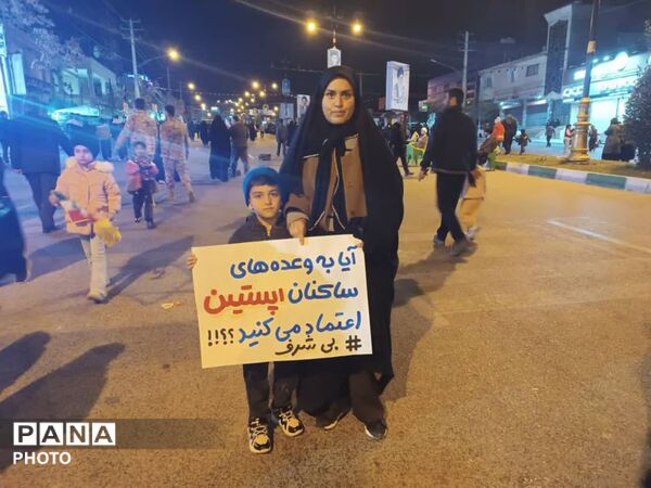  شب سی‌ و دوم ایستادگی یاسوجی‌ها به مناسبت روز جمهوری اسلامی ایران 