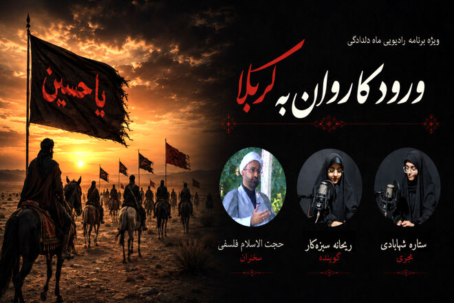 رادیو ماه دلدادگی