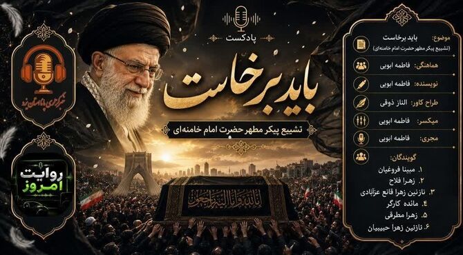 خورشیدی که غروب نکرد