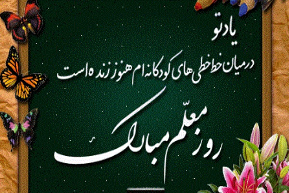 علم؛ میراث‌دارِ جهاد و شهادت، معمارِ فردایِ ایران