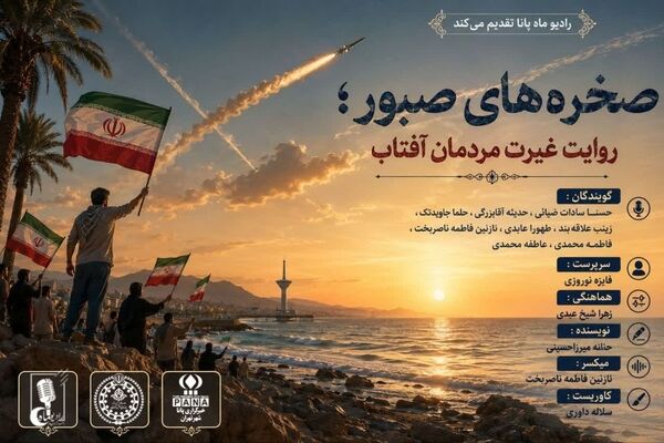 مردمان سر سخت و صبور جنوب ایران