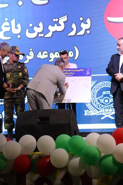 افتتاح بزرگترین باغ شهری شرق کشور 