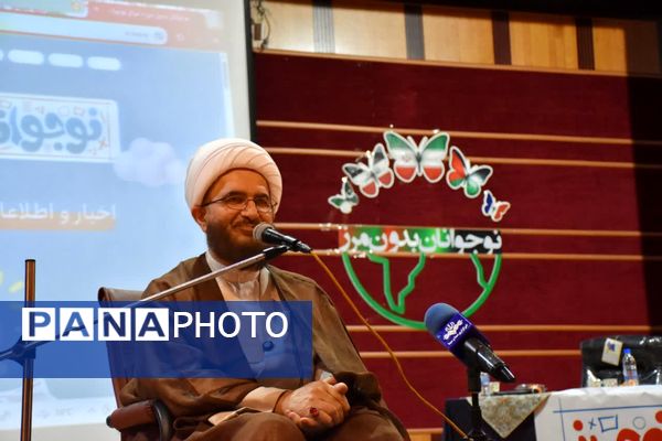 رویداد ملی نوجوانان بدون مرز 