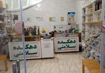 عطاری ها؛ بازیگران اصلی سلامت طبیعی در ایران