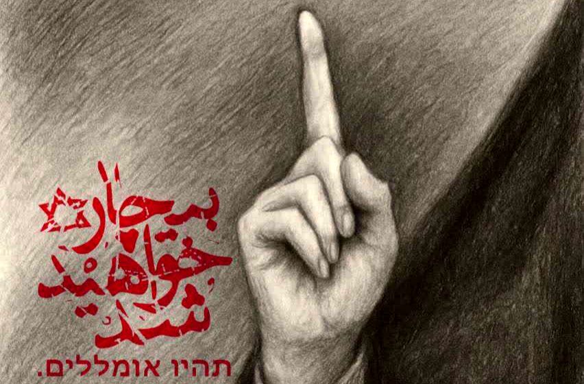 ما زنده‌ایم، ایستاده‌ایم و خواهیم ماند!