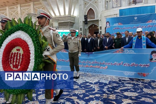 مراسم تجدید میثاق وزیر آموزش و پرورش و معلمان با آرمان‌های امام راحل و شهدا