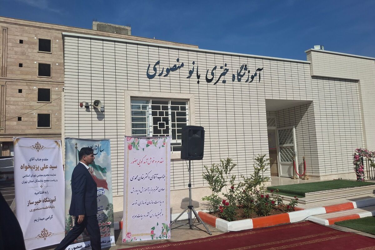 افتتاحیه مدرسه خیّری بانو منصوری در روستای زمان آباد 