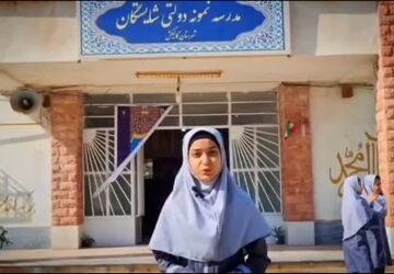 مصاحبه ی کوتاه با دانش آموزان مدرسه نمونه دولتی شایستگان گالیکش