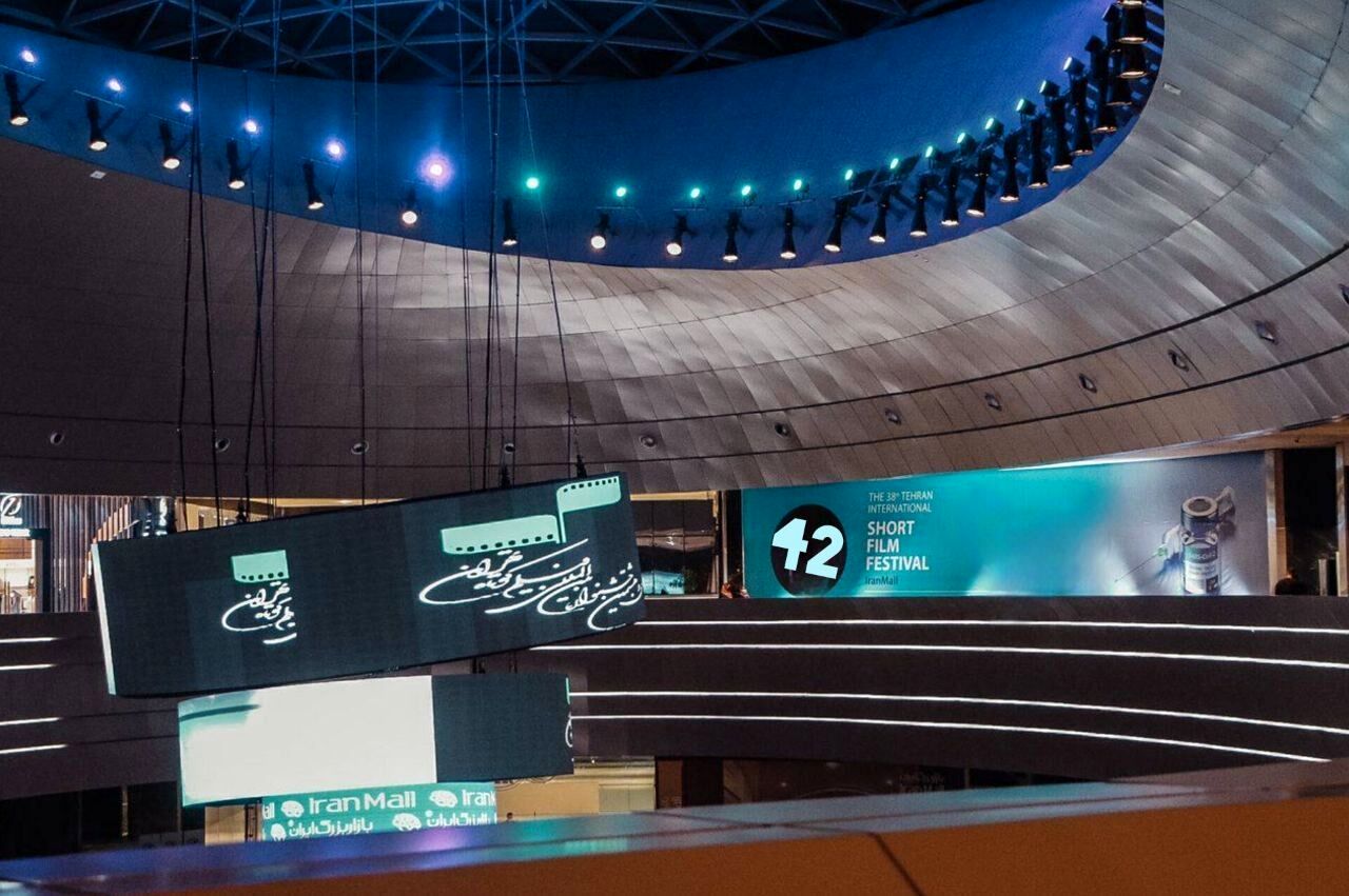 «ایران‌مال» خانه چهل‌ودومین جشنواره فیلم کوتاه تهران شد
