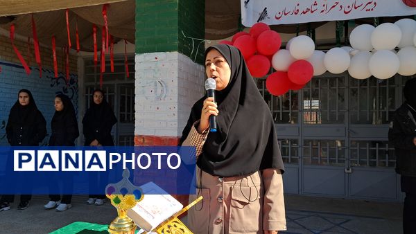 نشاط و رقابت در دبیرستان شاهد فارسان