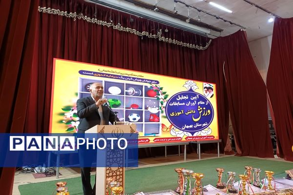 تجلیل از ۵۰۰ دانش‌آموز دختر و پسر مقام‌آور مسابقات ورزش دانش‌آموزی بهبهان
