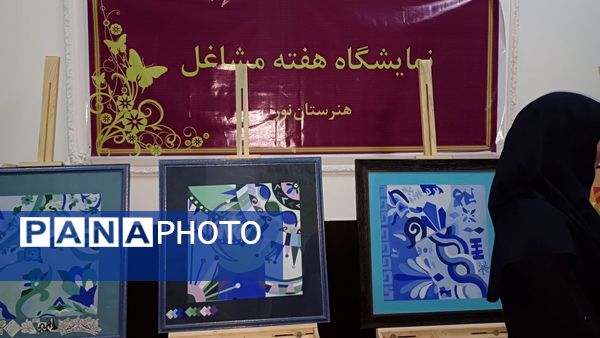 برگزاری افتتاحیه نمایشگاه مشاغل در هنرستان نور،ملارد 