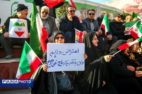 راهپیمایی محکومیت اقدامات تروریستی آمریکا و رژیم صهیونیستی علیه ملت ایران
