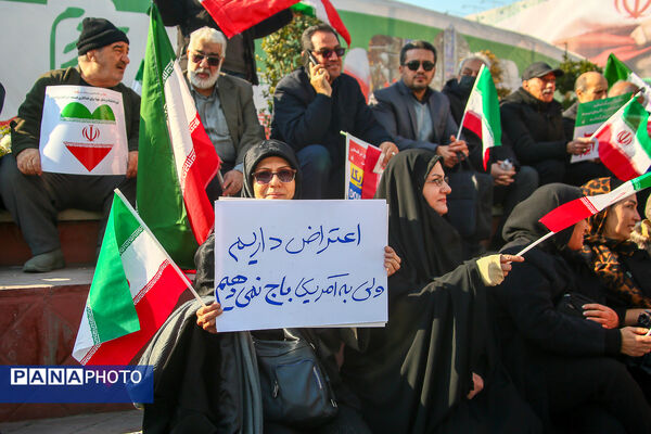 راهپیمایی محکومیت اقدامات تروریستی آمریکا و رژیم صهیونیستی علیه ملت ایران
