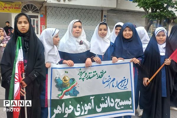 رزمایش «تجمع اقتدار عظیم جانفدا برای ایرانِ امام رضایی» در میدان امام خامنه‌ای
