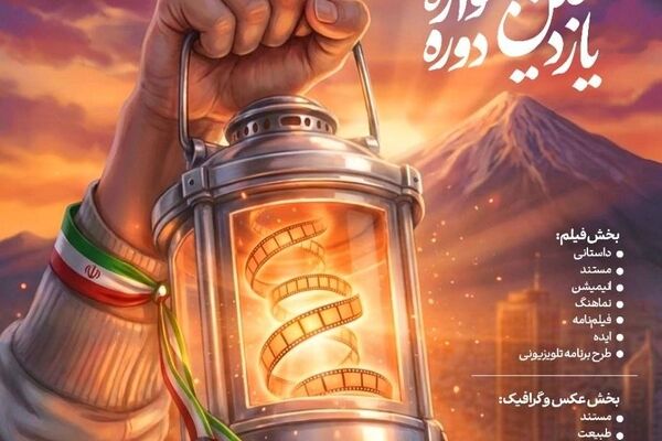 مهلت ارسال آثار به جشنواره‌های هنری مدرسه، تا ۲۰ شهریور