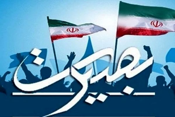 دهه بصیرت تجلی ایمان و اقتدار ملت ایران