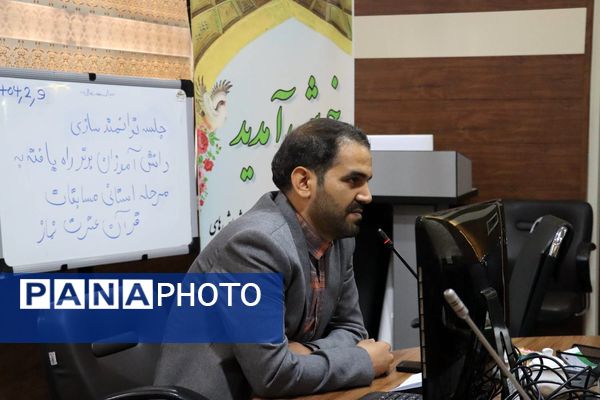 جلسه توانمندسازی دانش‌آموزان برتر در مسابقات قرآن و عترت
