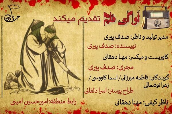 قاسم بن الحسن؛ میثاقِ خونینِ گل‌چهره‌ی کربلا