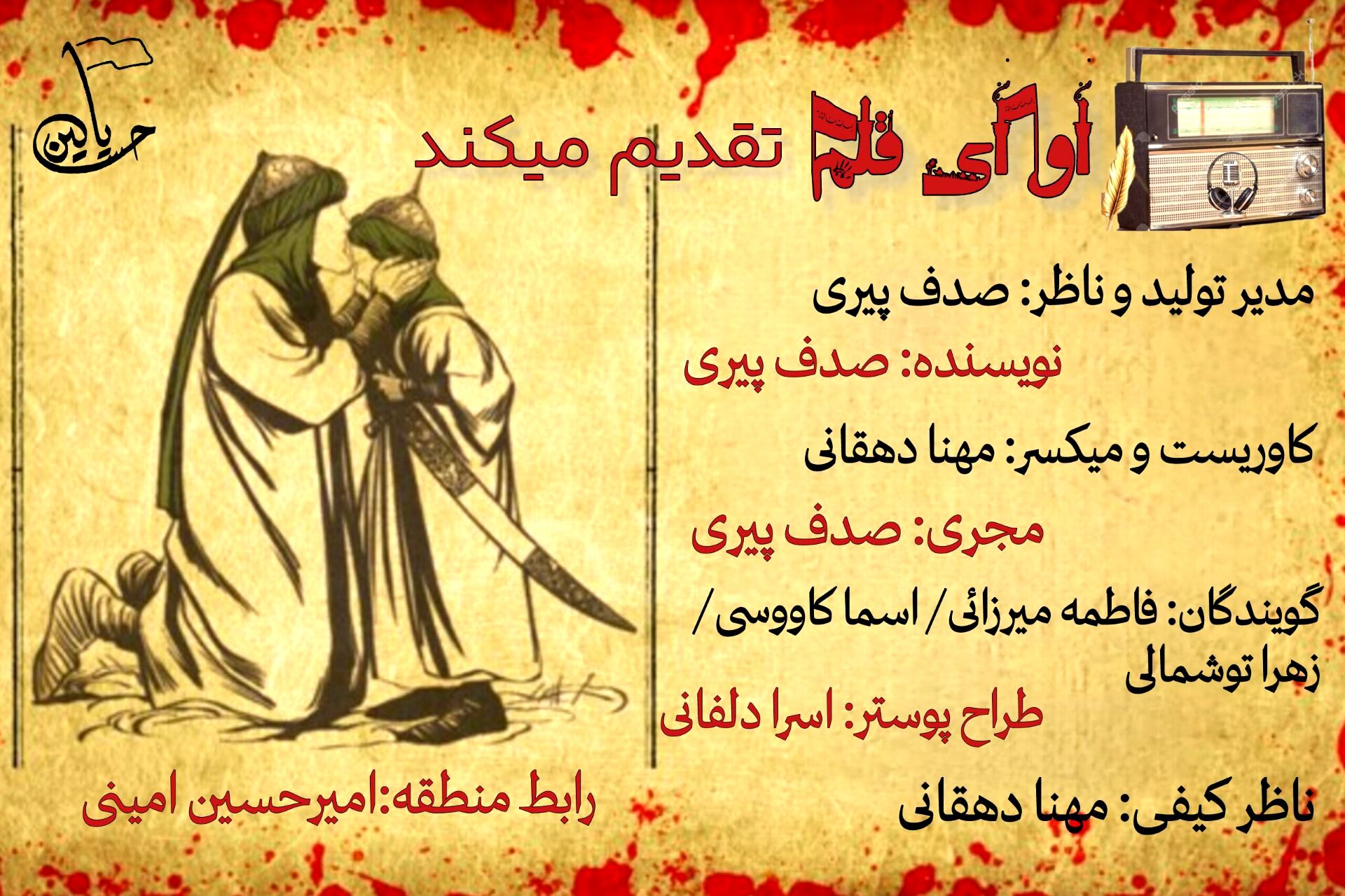 قاسم بن الحسن؛ میثاقِ خونینِ گل‌چهره‌ی کربلا