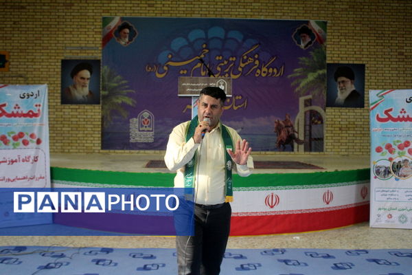 اختتامیه اردوی تربیتی «تمشک» دختران استان بوشهر 